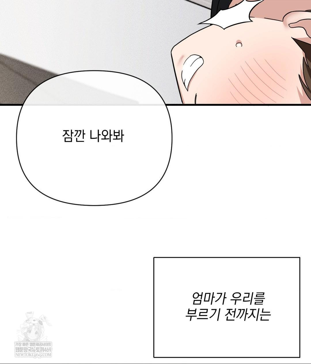 My Story On My Stepsisters Secret Account Raw Chapter 5 - Page 36