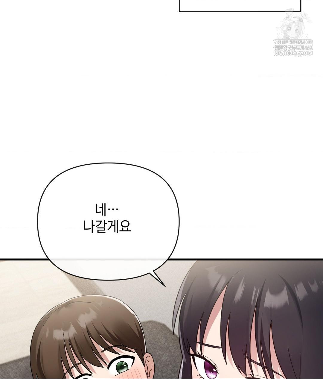 My Story On My Stepsisters Secret Account Raw Chapter 5 - Page 39