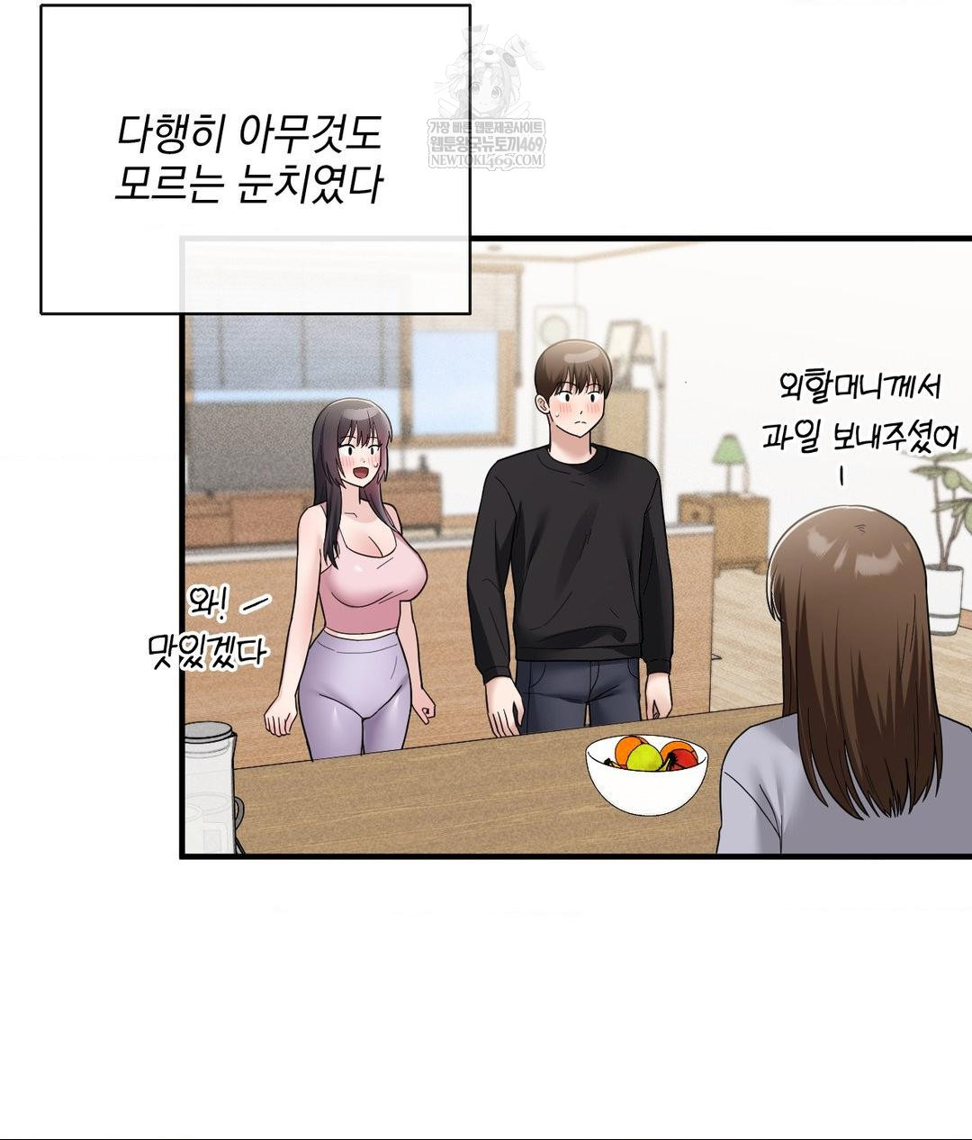 My Story On My Stepsisters Secret Account Raw Chapter 5 - Page 44