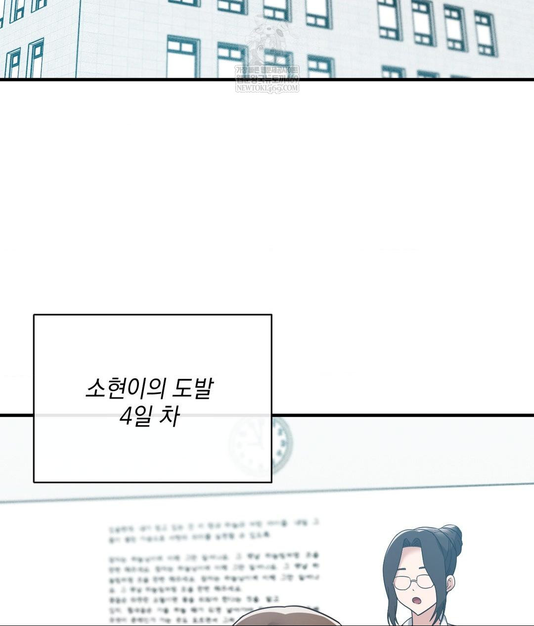 My Story On My Stepsisters Secret Account Raw Chapter 5 - Page 50