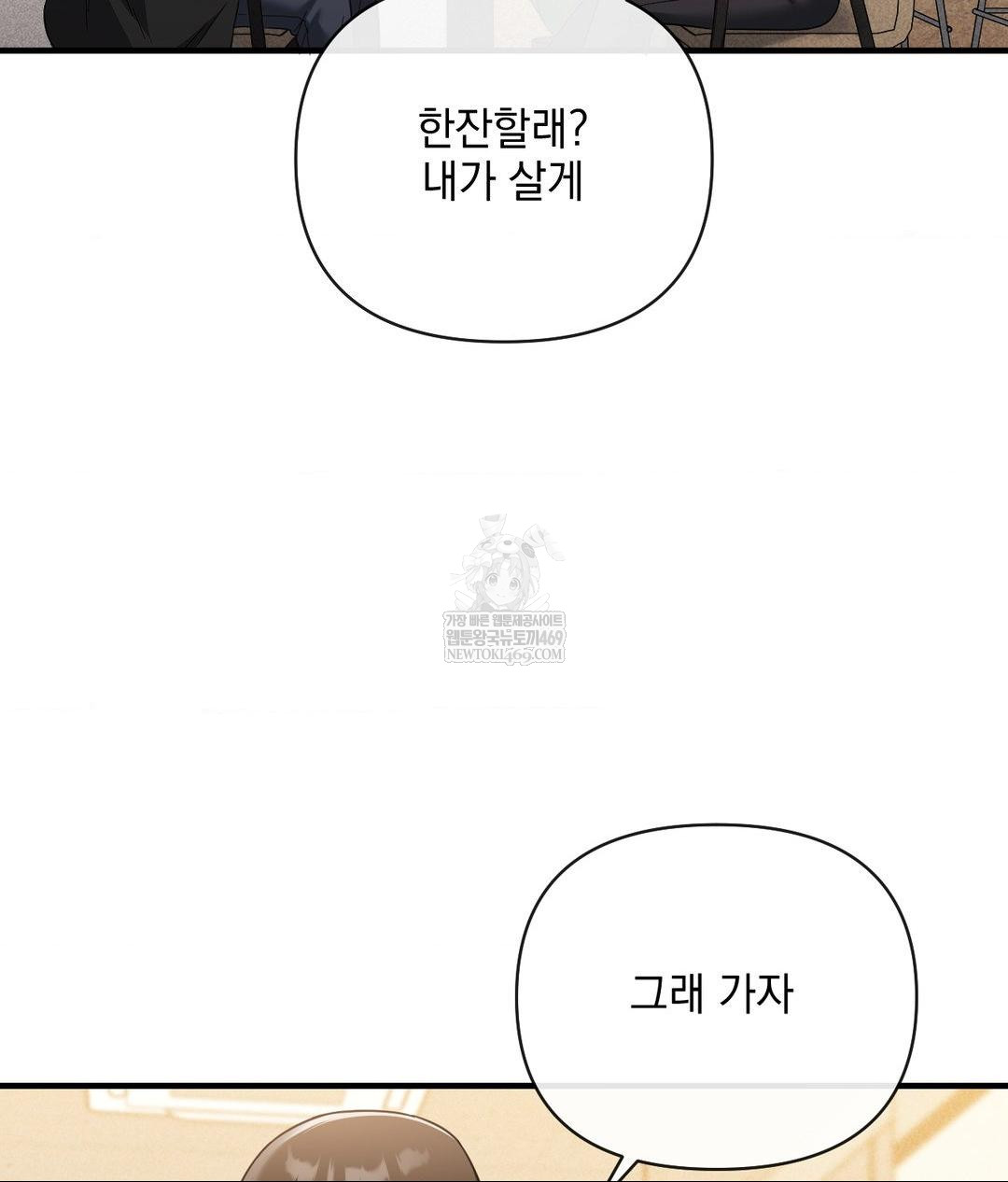 My Story On My Stepsisters Secret Account Raw Chapter 5 - Page 60