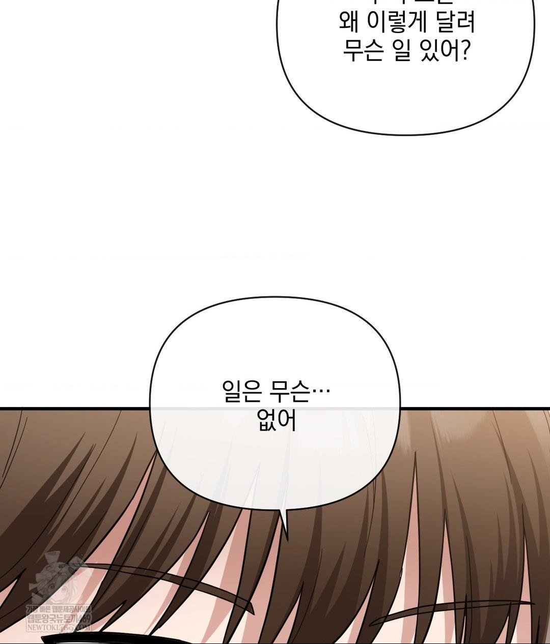 My Story On My Stepsisters Secret Account Raw Chapter 5 - Page 65