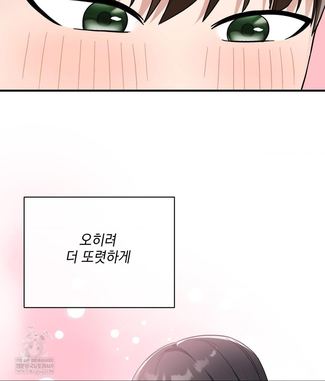 My Story On My Stepsisters Secret Account Raw Chapter 5 - Page 66