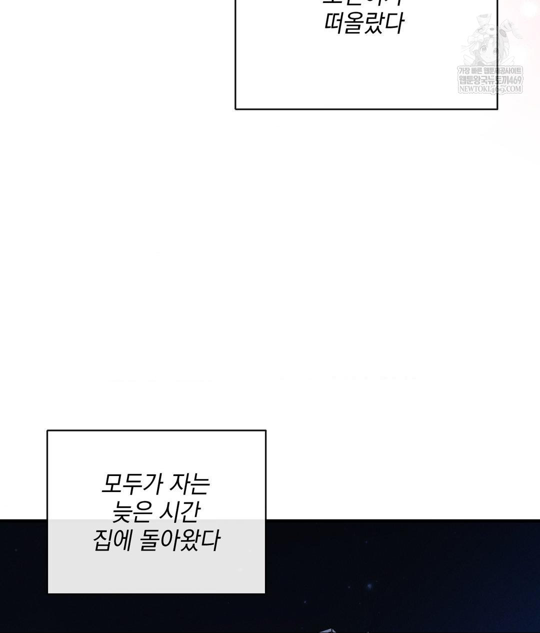 My Story On My Stepsisters Secret Account Raw Chapter 5 - Page 69