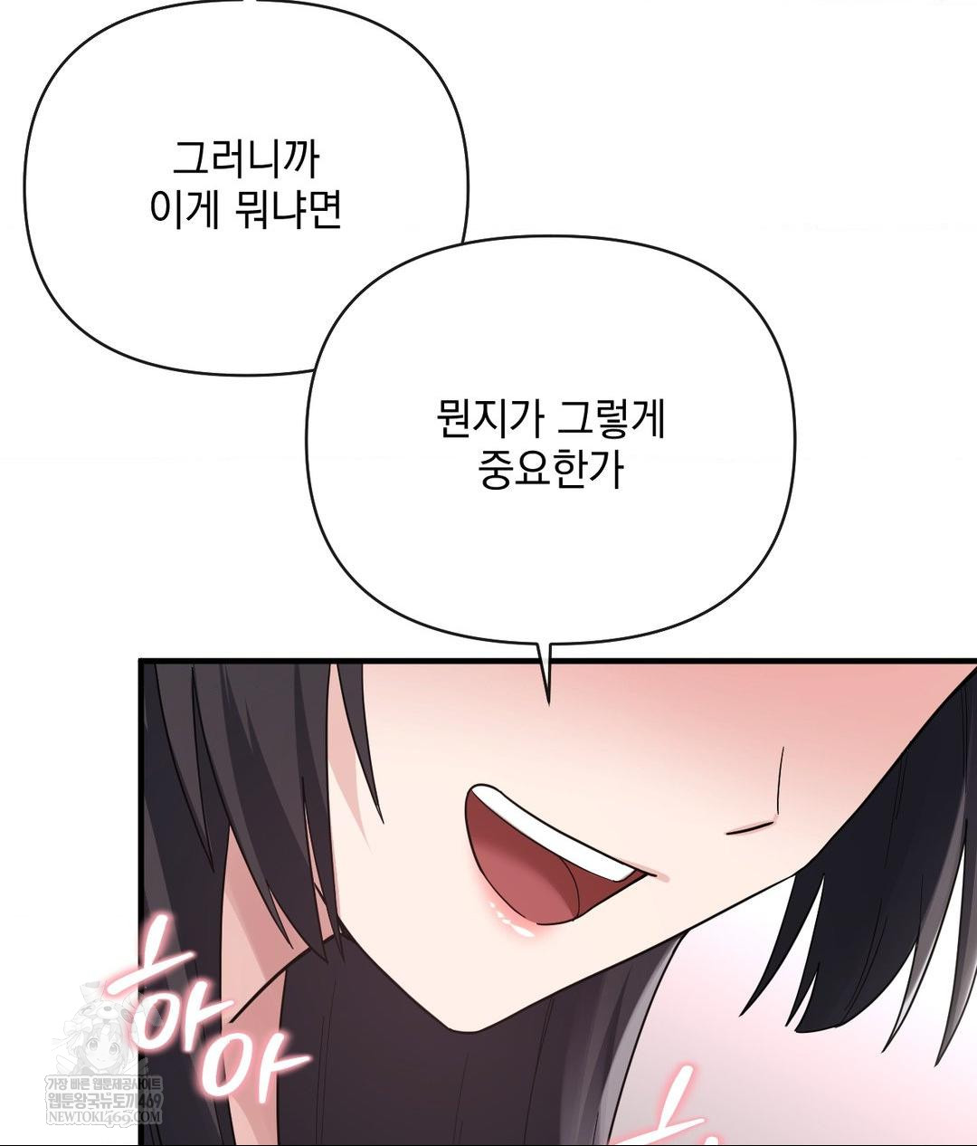 My Story On My Stepsisters Secret Account Raw Chapter 5 - Page 7