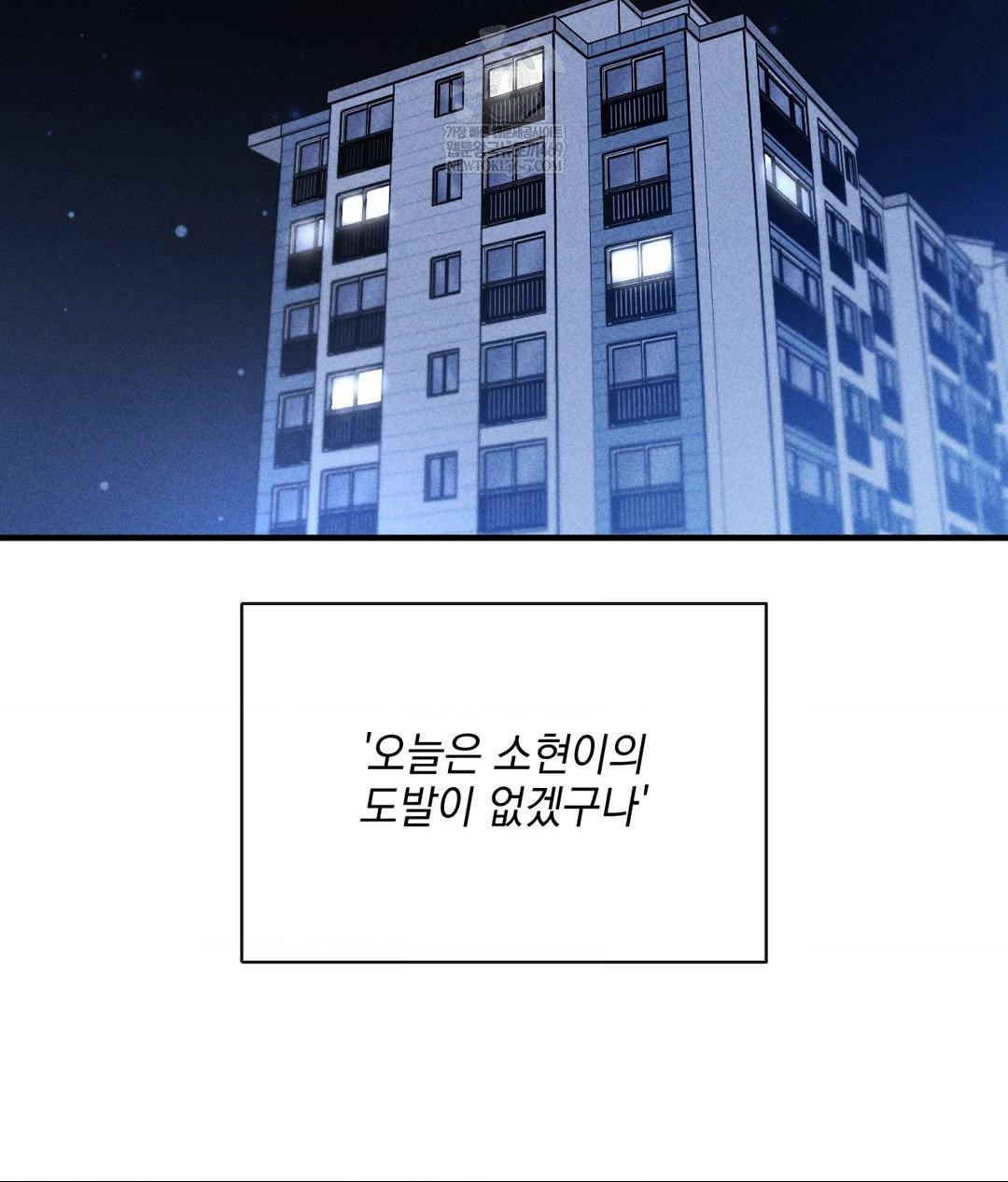 My Story On My Stepsisters Secret Account Raw Chapter 5 - Page 70