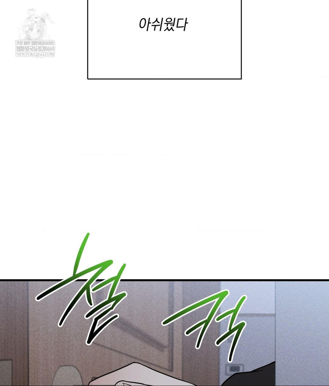 My Story On My Stepsisters Secret Account Raw Chapter 5 - Page 72