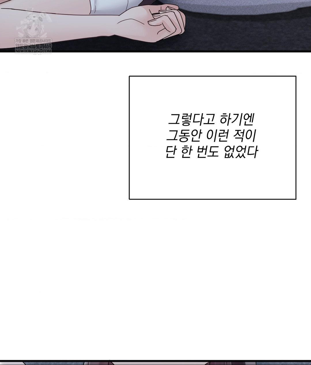 My Story On My Stepsisters Secret Account Raw Chapter 5 - Page 79