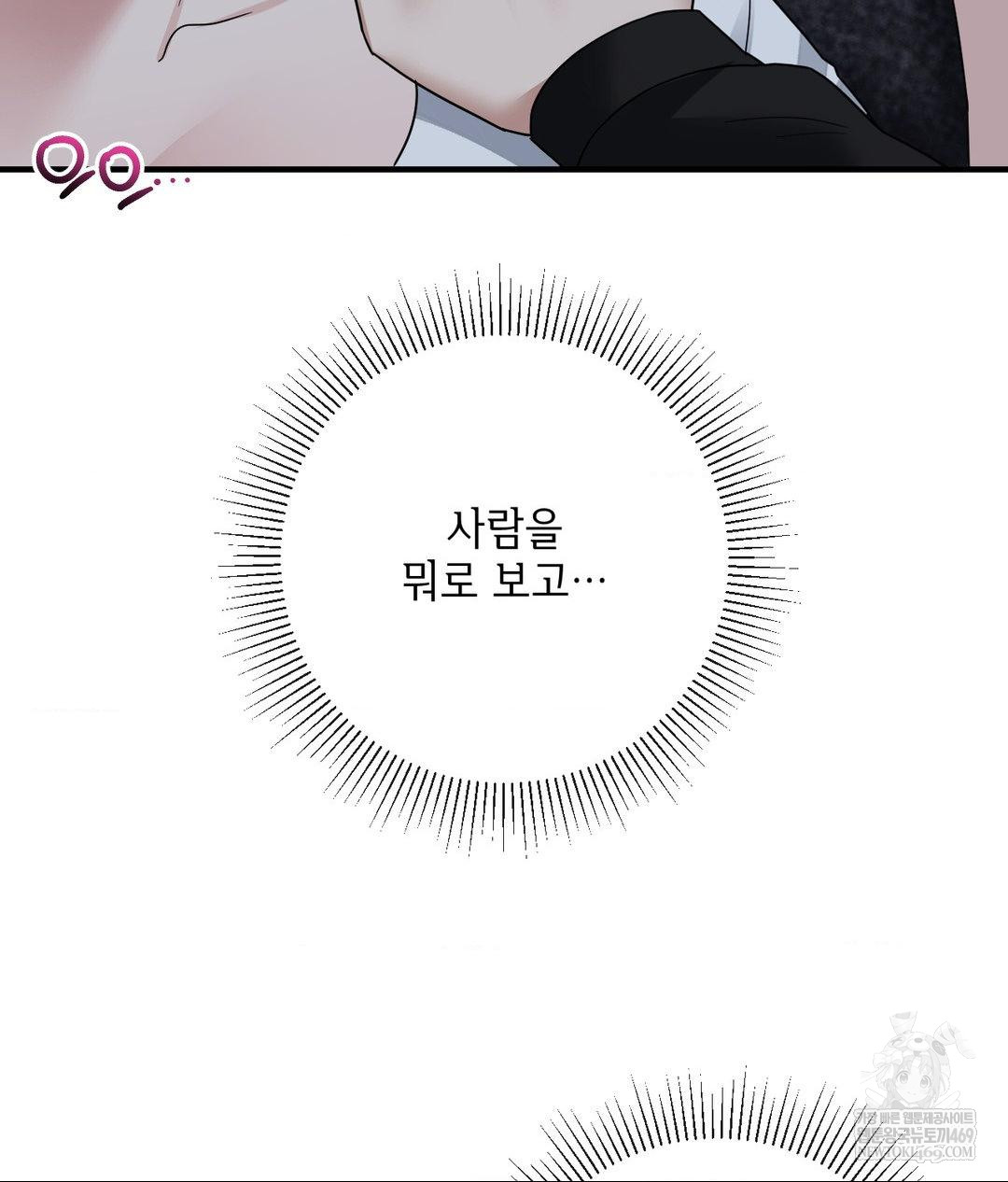 My Story On My Stepsisters Secret Account Raw Chapter 5 - Page 85