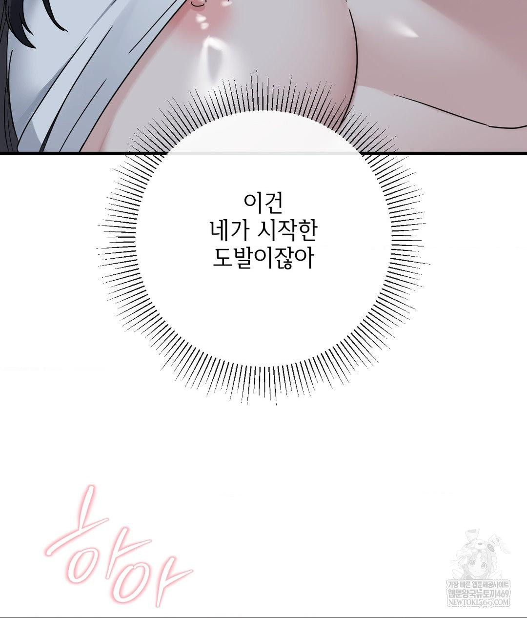 My Story On My Stepsisters Secret Account Raw Chapter 5 - Page 89