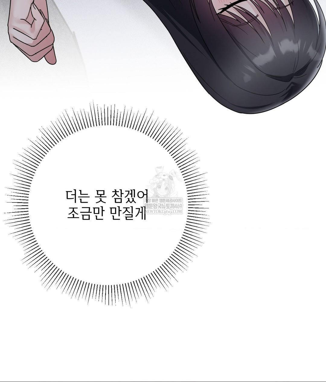 My Story On My Stepsisters Secret Account Raw Chapter 5 - Page 92