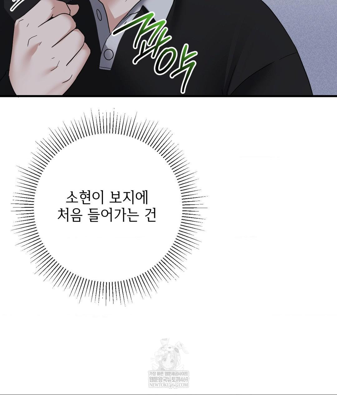 My Story On My Stepsisters Secret Account Raw Chapter 6 - Page 35