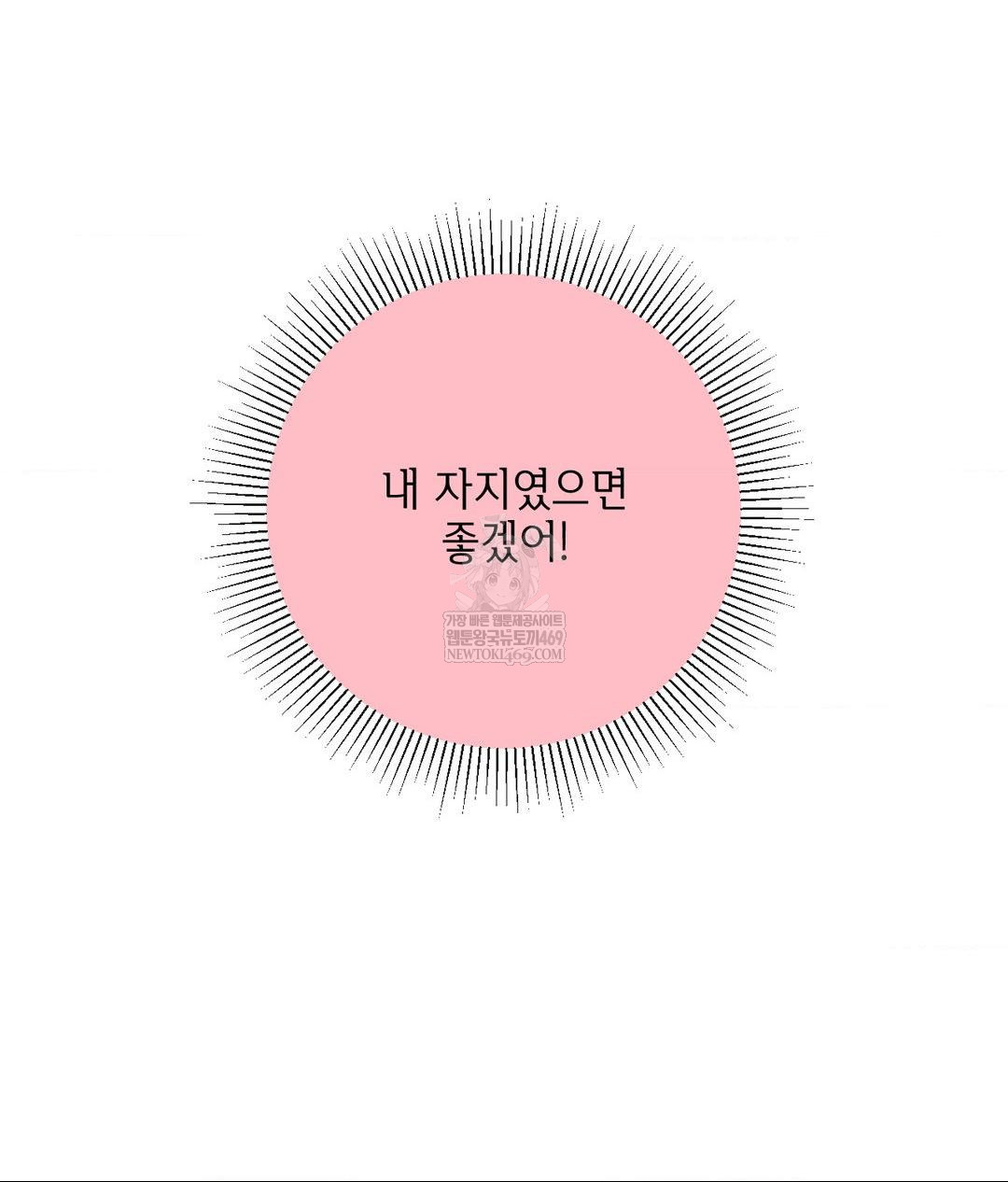 My Story On My Stepsisters Secret Account Raw Chapter 6 - Page 36