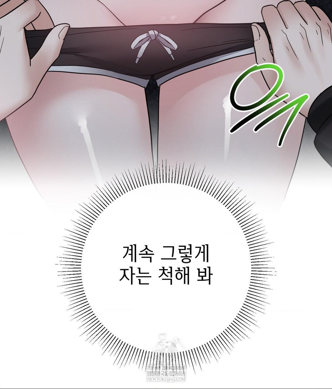 My Story On My Stepsisters Secret Account Raw Chapter 6 - Page 4