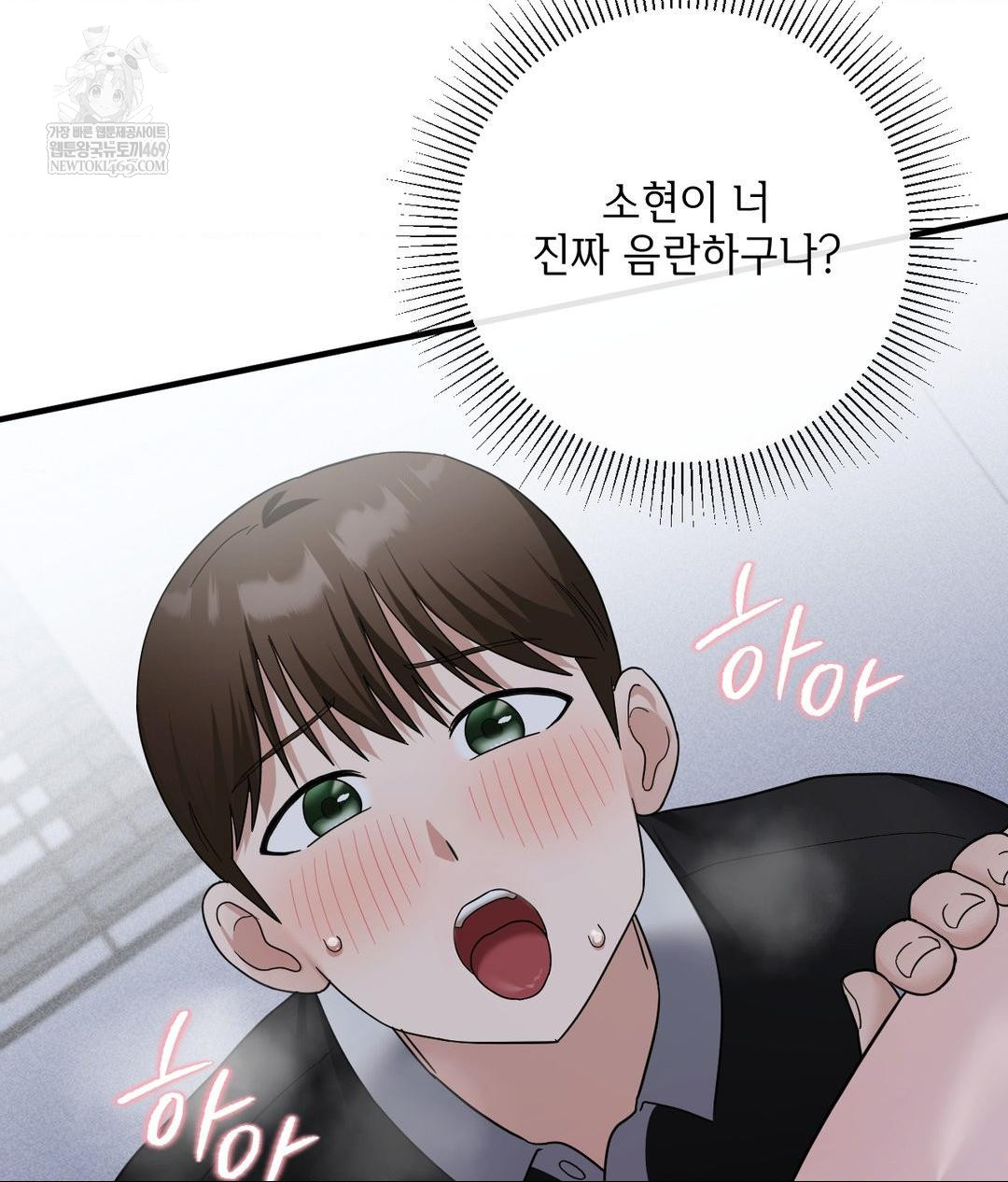 My Story On My Stepsisters Secret Account Raw Chapter 6 - Page 40