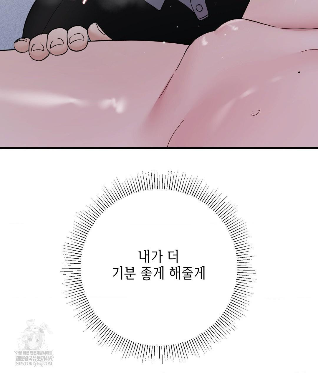 My Story On My Stepsisters Secret Account Raw Chapter 6 - Page 41