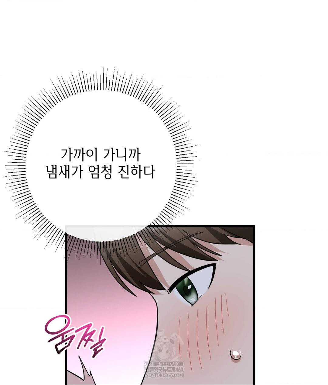 My Story On My Stepsisters Secret Account Raw Chapter 6 - Page 42