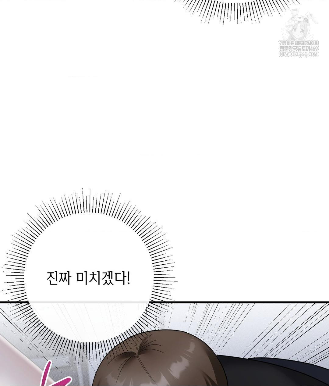 My Story On My Stepsisters Secret Account Raw Chapter 6 - Page 44