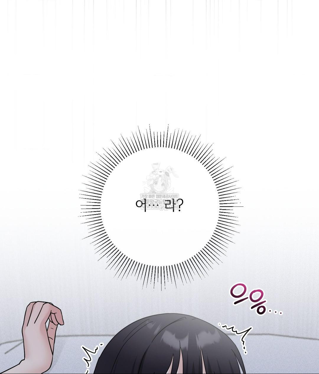 My Story On My Stepsisters Secret Account Raw Chapter 6 - Page 48