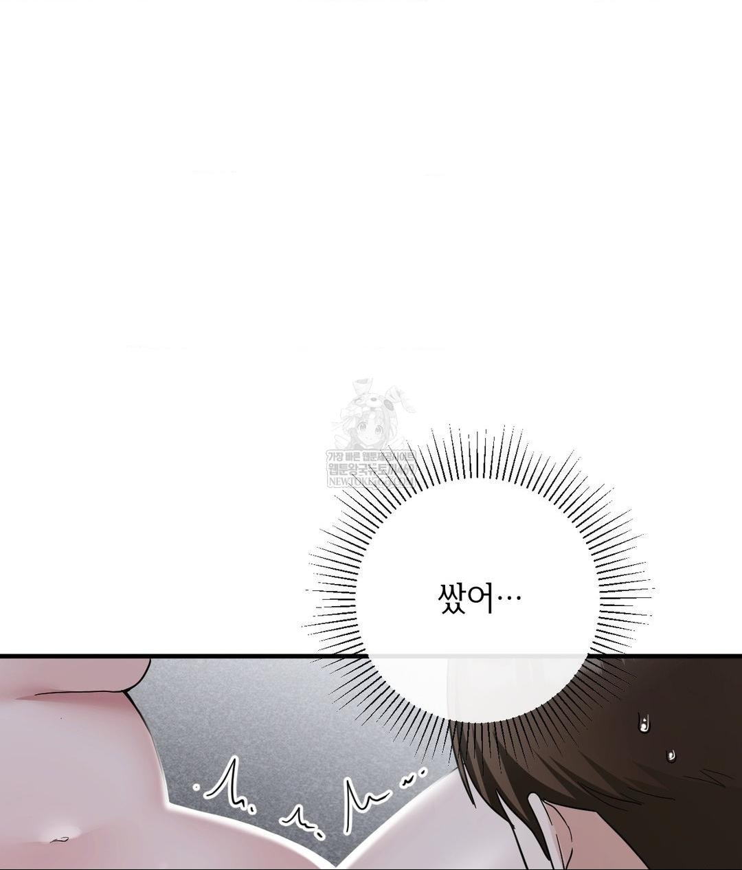 My Story On My Stepsisters Secret Account Raw Chapter 6 - Page 59