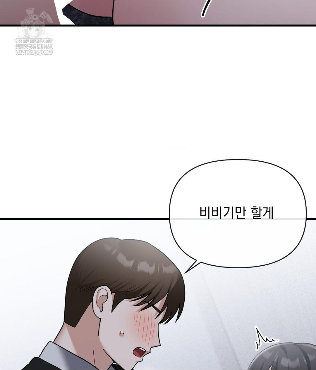 My Story On My Stepsisters Secret Account Raw Chapter 6 - Page 67