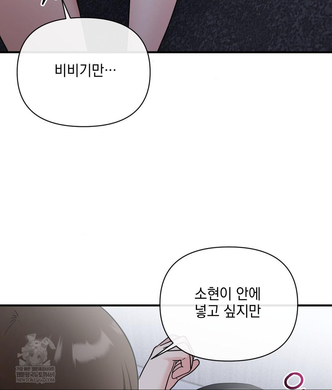 My Story On My Stepsisters Secret Account Raw Chapter 6 - Page 69