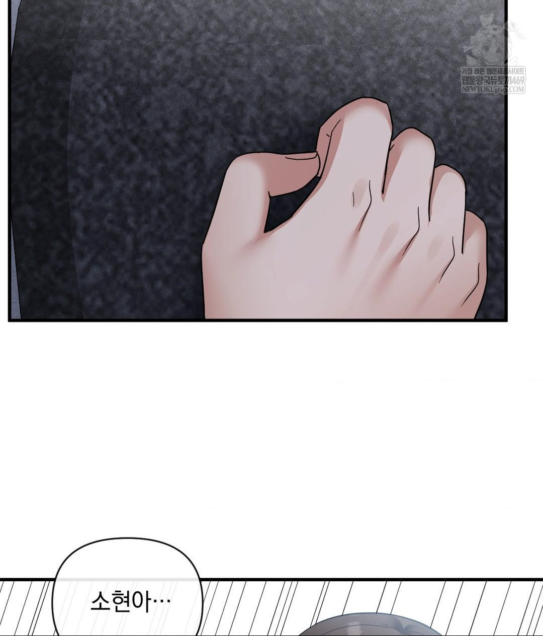 My Story On My Stepsisters Secret Account Raw Chapter 6 - Page 79