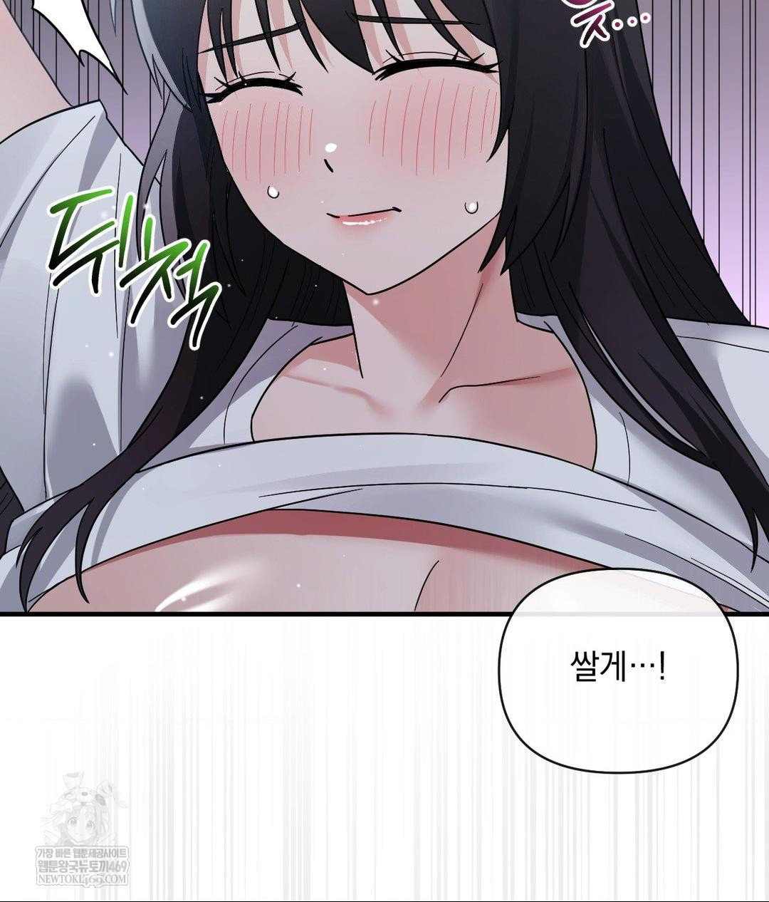 My Story On My Stepsisters Secret Account Raw Chapter 6 - Page 81