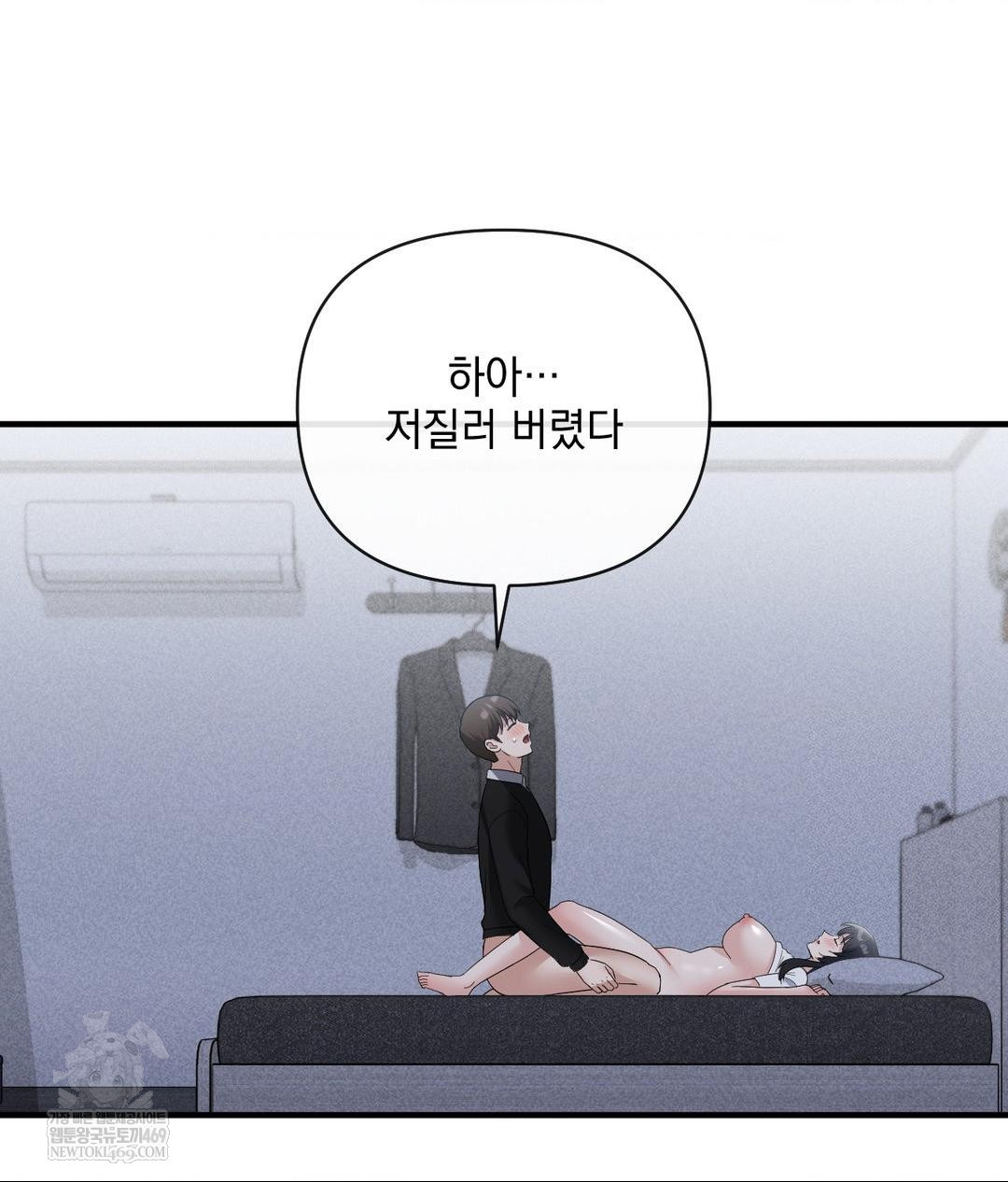 My Story On My Stepsisters Secret Account Raw Chapter 6 - Page 85