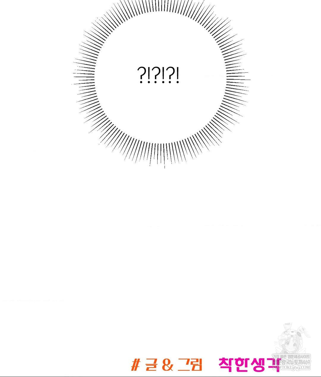 My Story On My Stepsisters Secret Account Raw Chapter 6 - Page 99