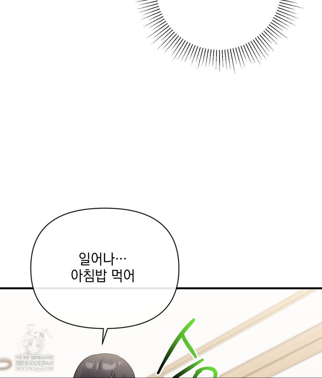 My Story On My Stepsisters Secret Account Raw Chapter 7 - Page 12