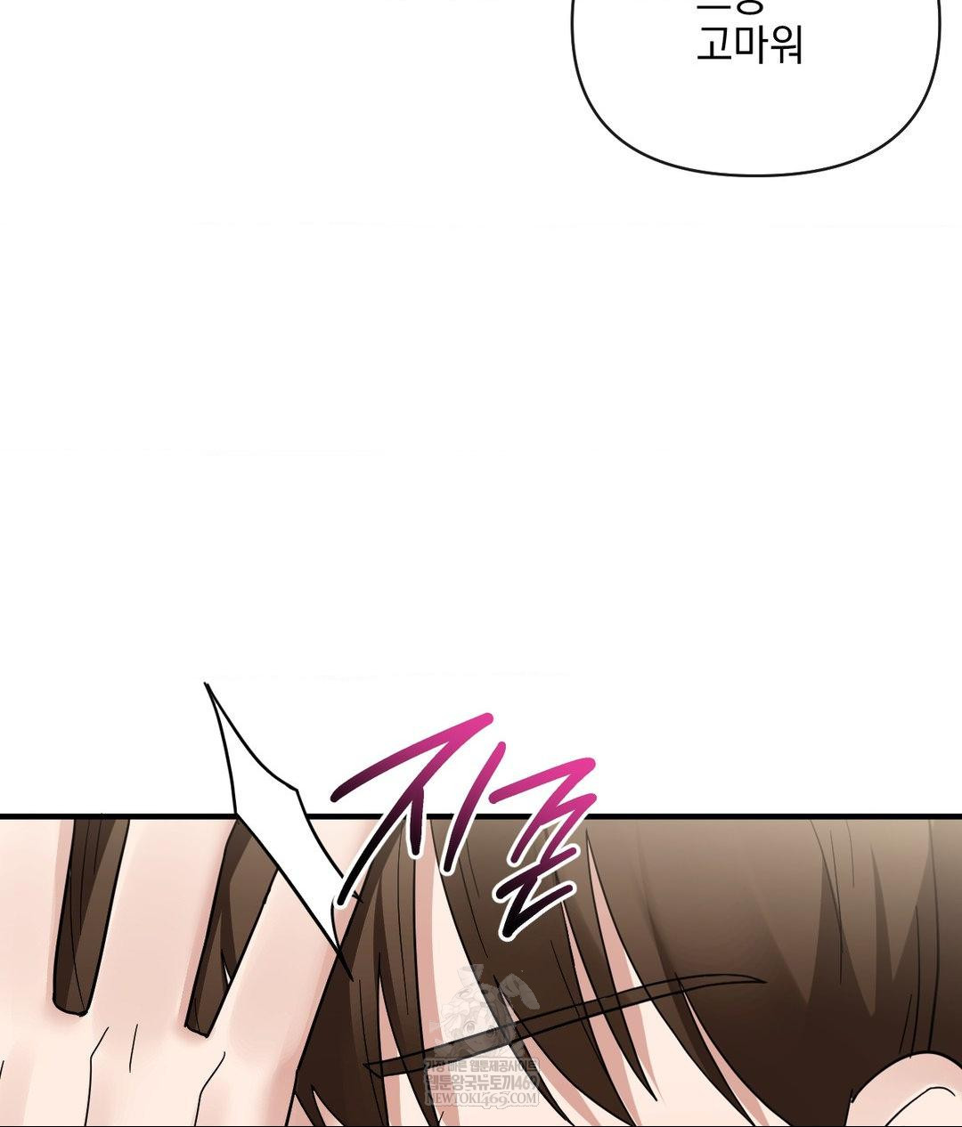 My Story On My Stepsisters Secret Account Raw Chapter 7 - Page 14