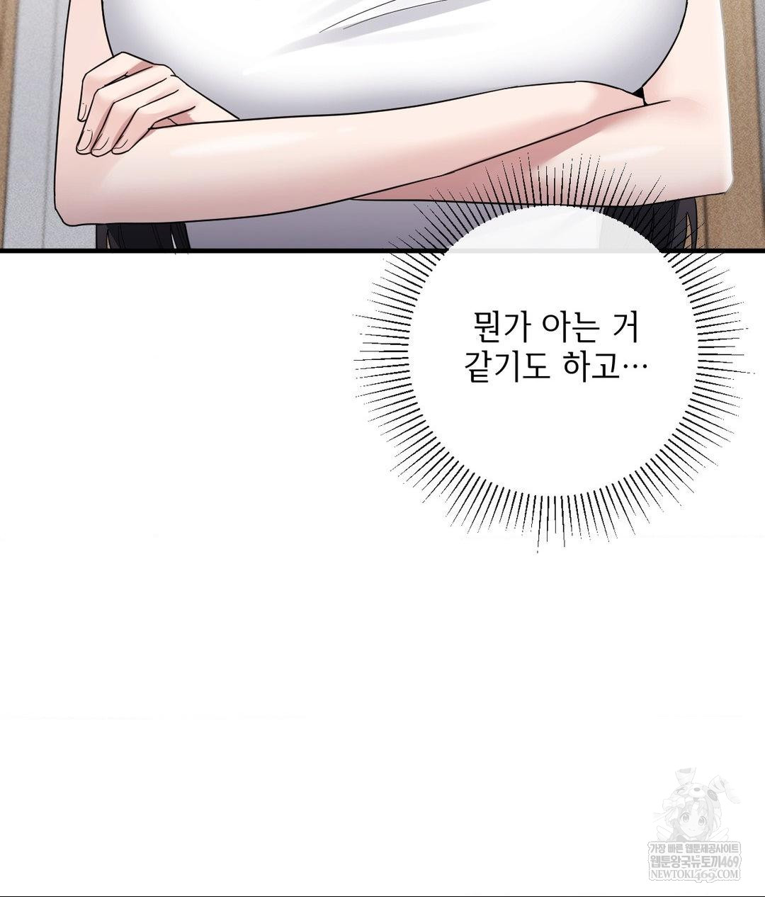 My Story On My Stepsisters Secret Account Raw Chapter 7 - Page 21