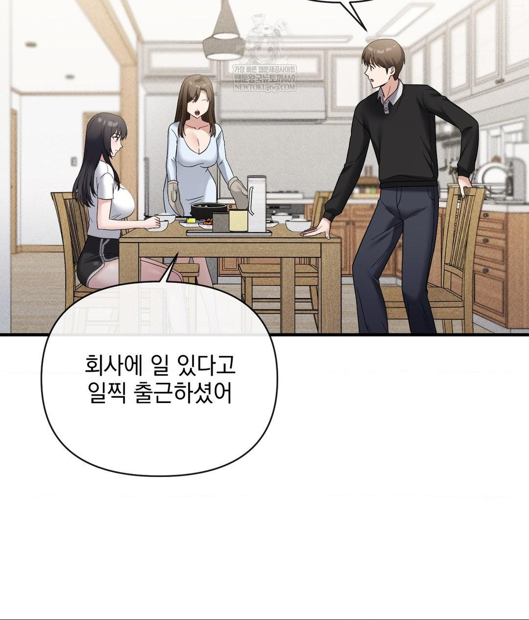 My Story On My Stepsisters Secret Account Raw Chapter 7 - Page 24