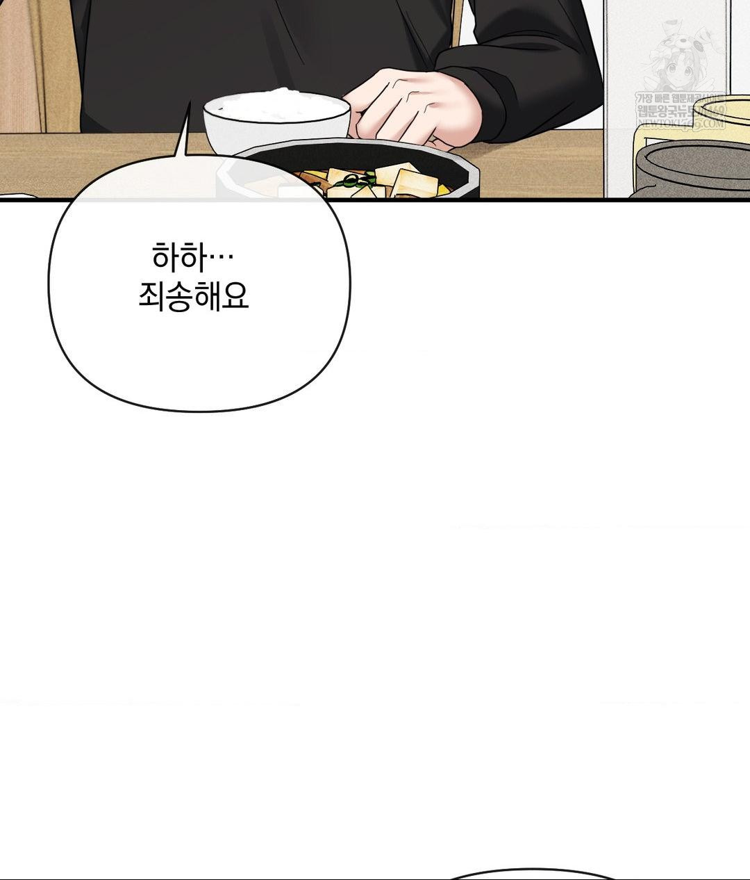 My Story On My Stepsisters Secret Account Raw Chapter 7 - Page 26