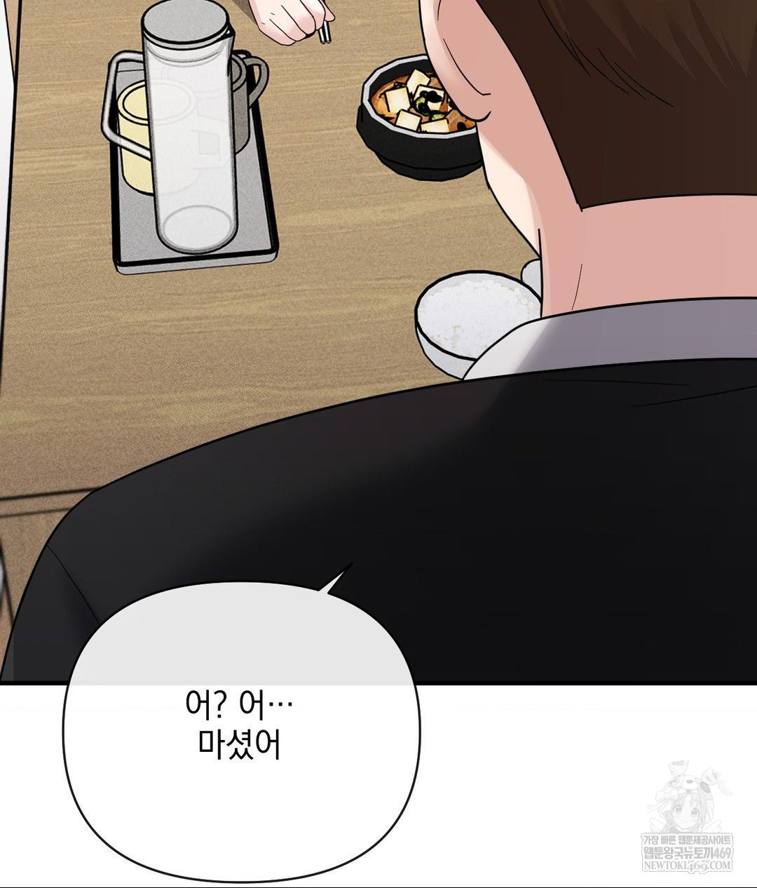 My Story On My Stepsisters Secret Account Raw Chapter 7 - Page 28