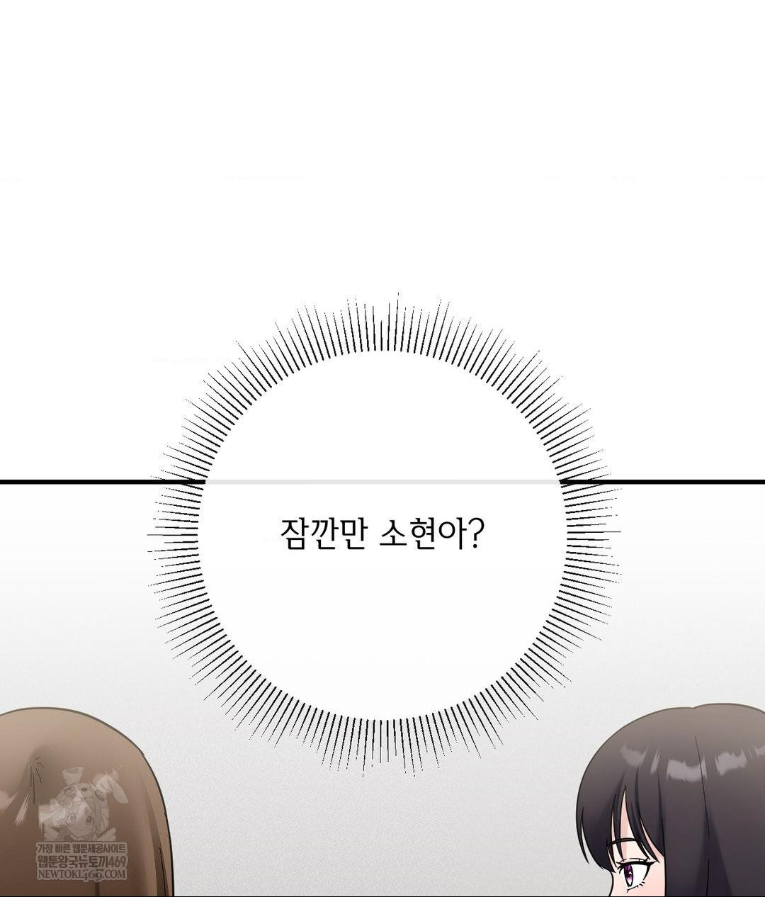 My Story On My Stepsisters Secret Account Raw Chapter 7 - Page 32