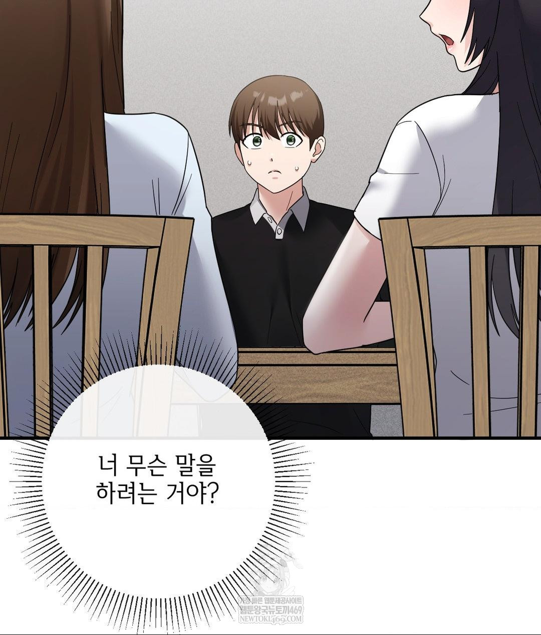 My Story On My Stepsisters Secret Account Raw Chapter 7 - Page 33