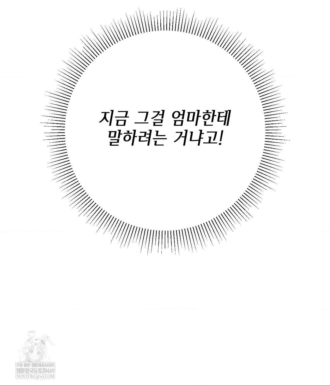 My Story On My Stepsisters Secret Account Raw Chapter 7 - Page 37