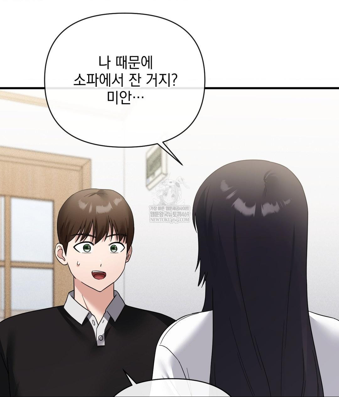 My Story On My Stepsisters Secret Account Raw Chapter 7 - Page 40