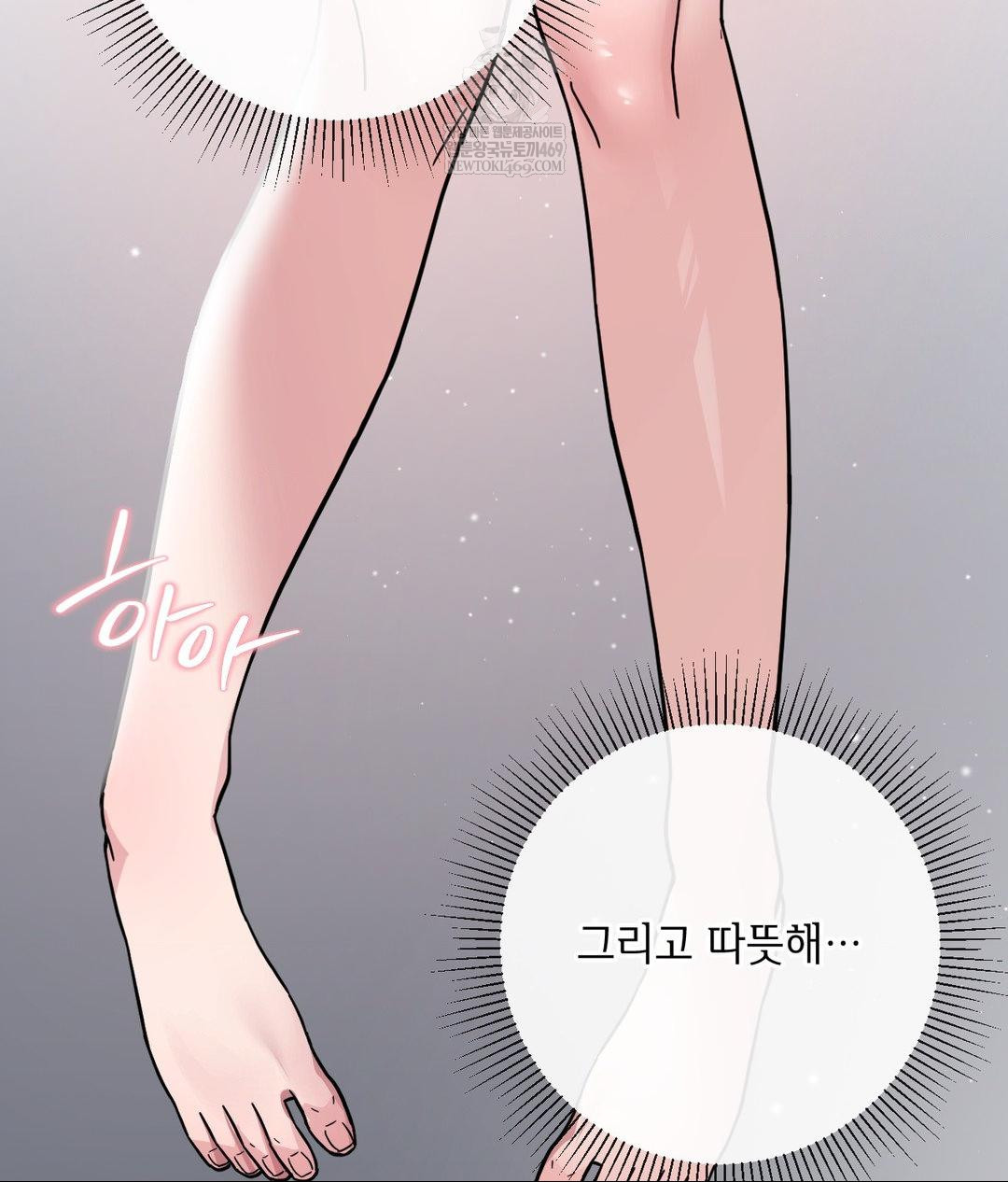 My Story On My Stepsisters Secret Account Raw Chapter 7 - Page 5