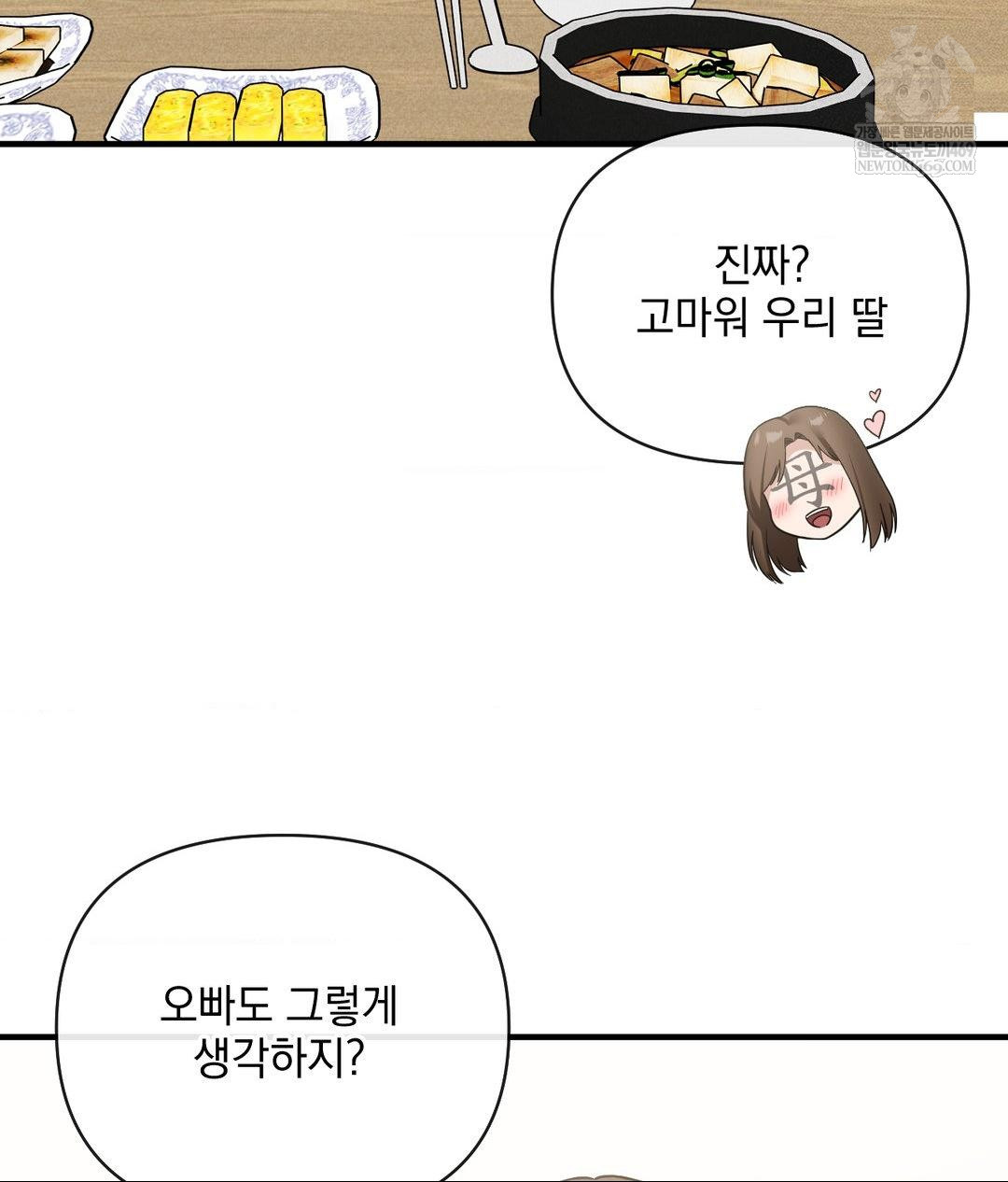 My Story On My Stepsisters Secret Account Raw Chapter 7 - Page 69