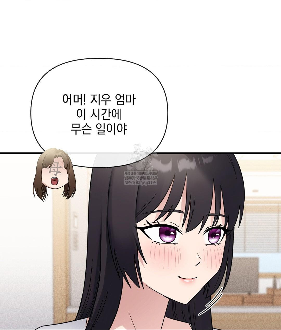 My Story On My Stepsisters Secret Account Raw Chapter 7 - Page 80