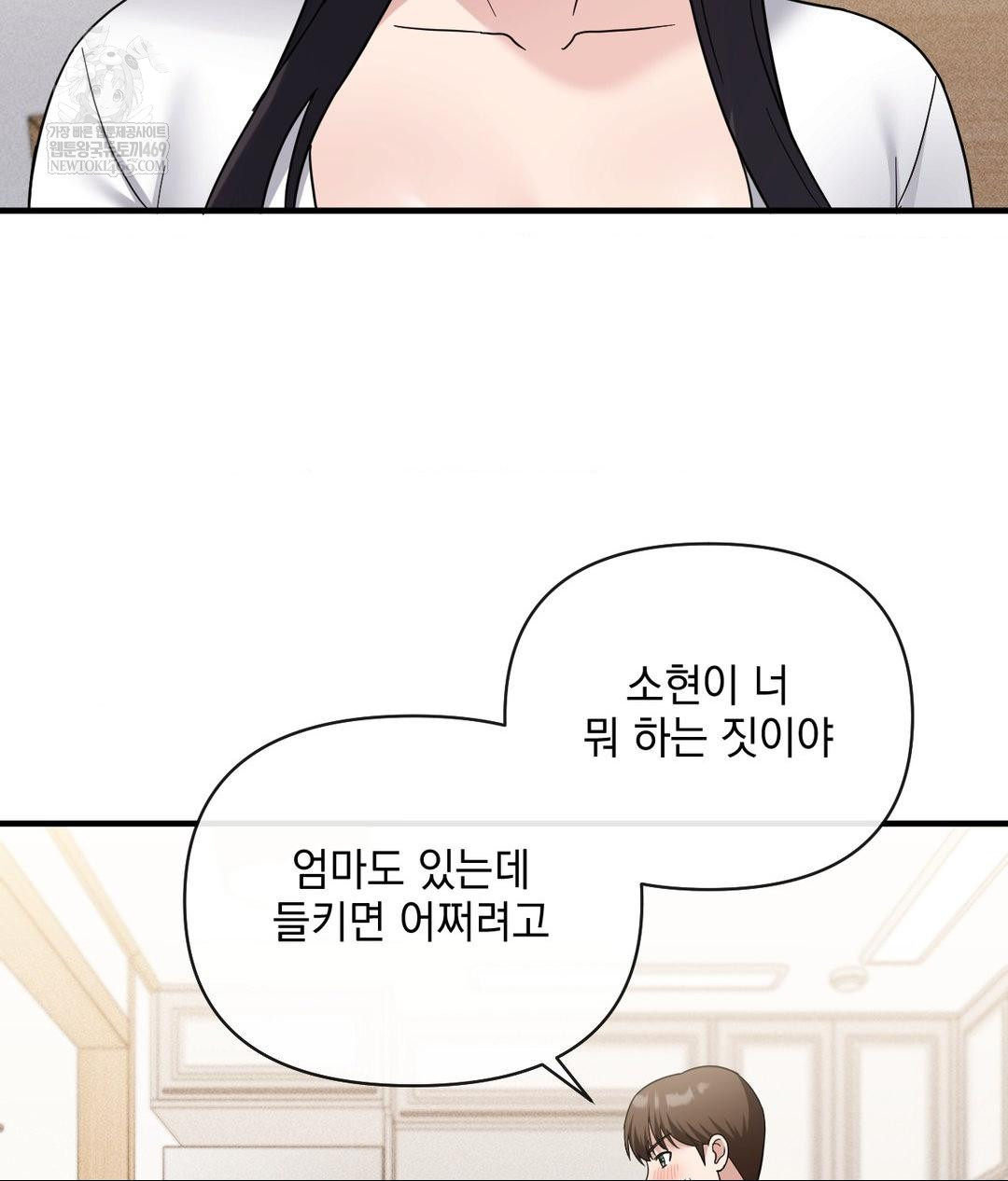 My Story On My Stepsisters Secret Account Raw Chapter 7 - Page 81