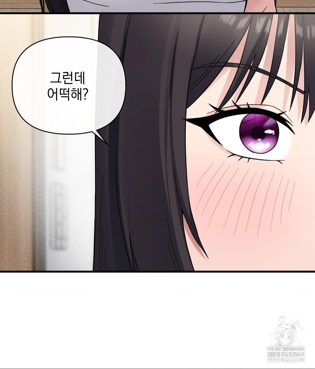 My Story On My Stepsisters Secret Account Raw Chapter 7 - Page 88