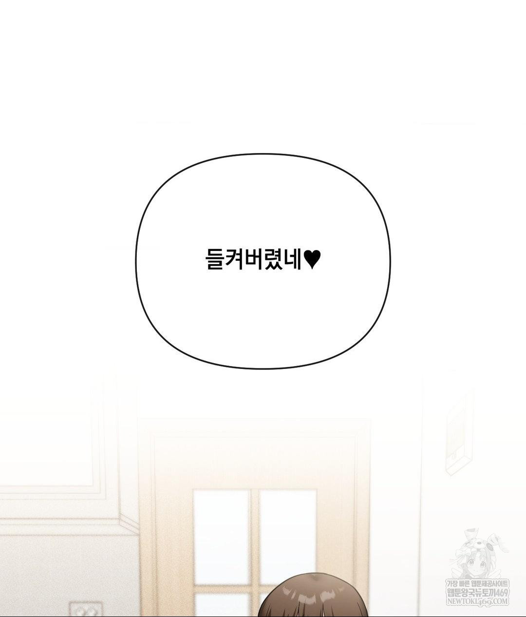 My Story On My Stepsisters Secret Account Raw Chapter 7 - Page 89