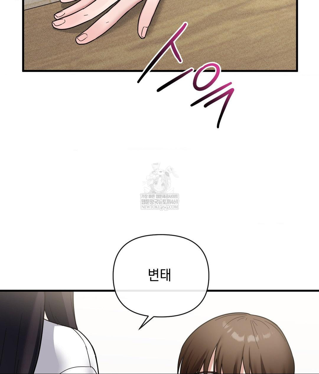 My Story On My Stepsisters Secret Account Raw Chapter 7 - Page 94