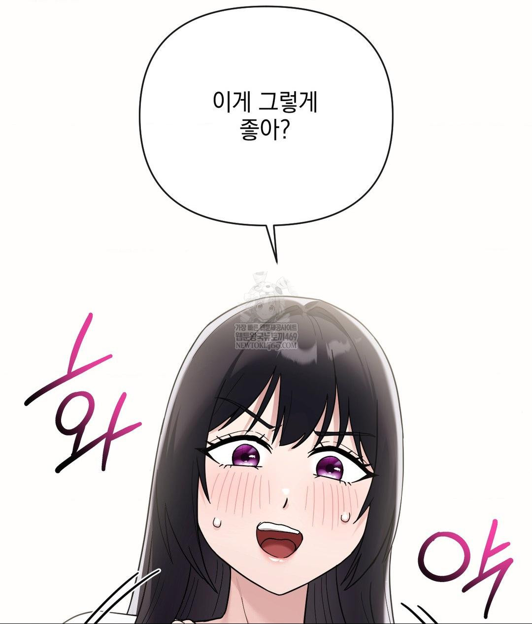 My Story On My Stepsisters Secret Account Raw Chapter 7 - Page 96