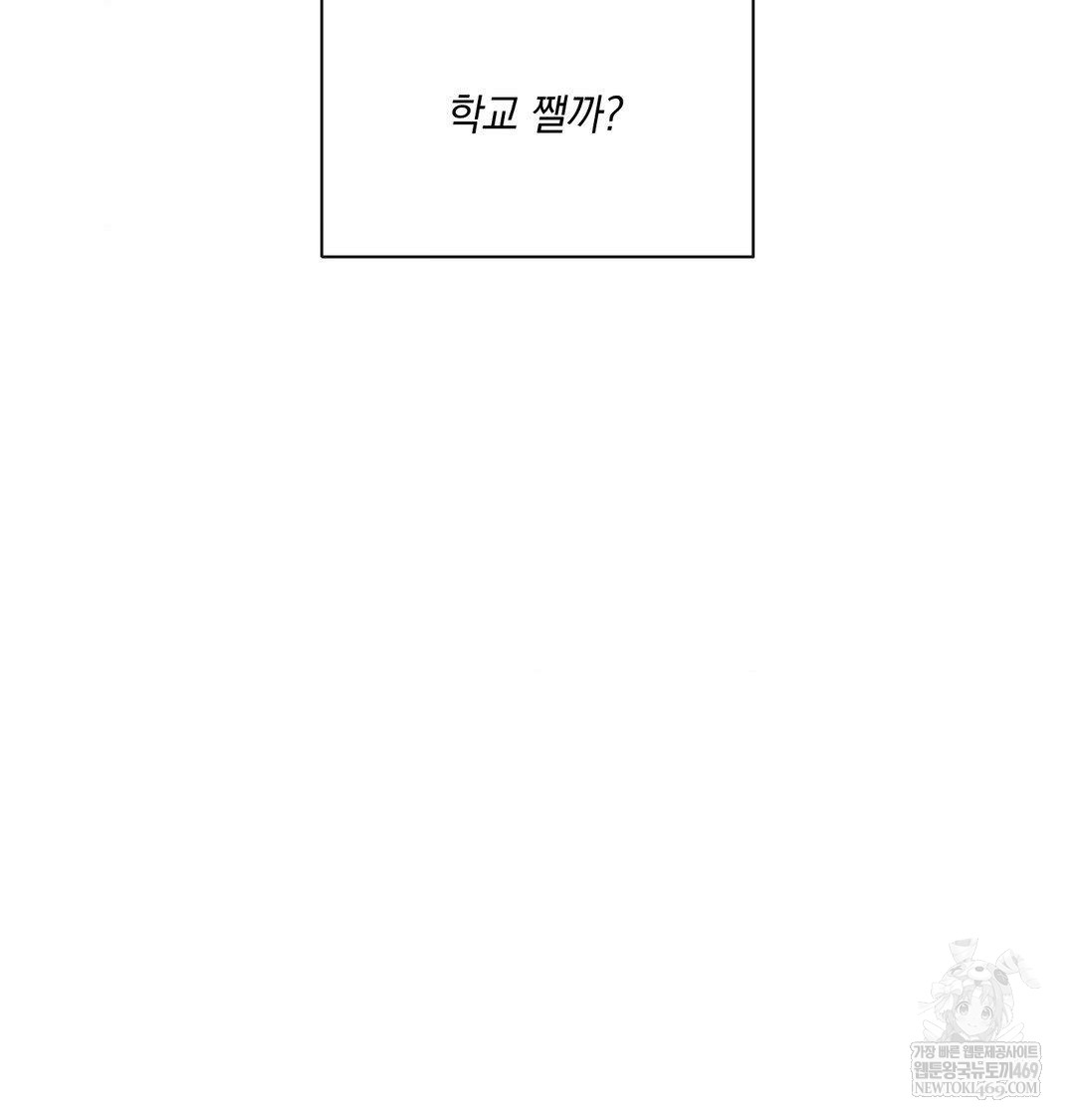 My Story On My Stepsisters Secret Account Raw Chapter 8 - Page 102