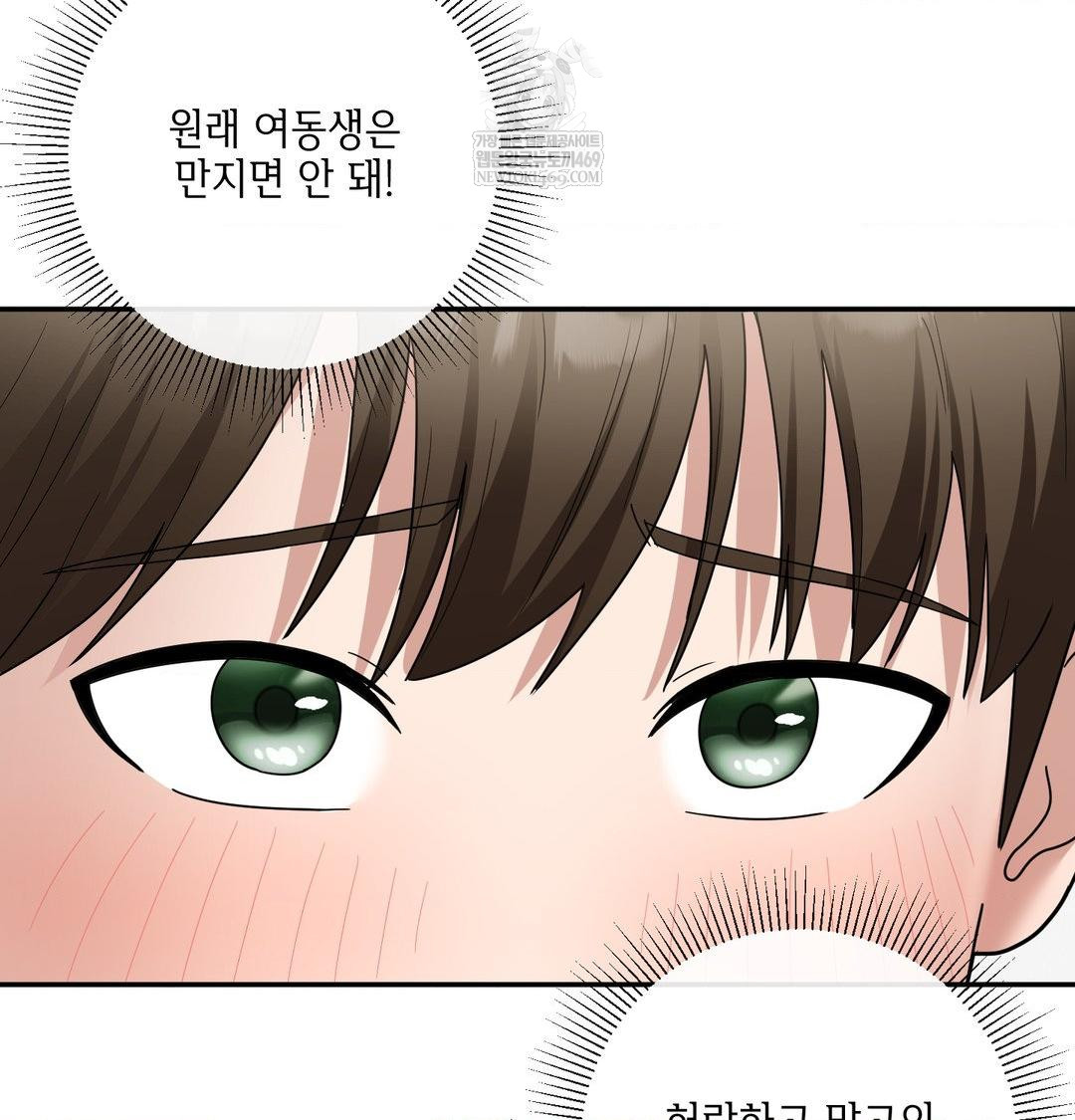 My Story On My Stepsisters Secret Account Raw Chapter 8 - Page 20